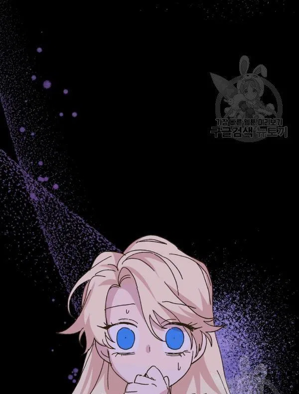 The Princess Pretends To Be Crazy Chapter 34 – Page 44