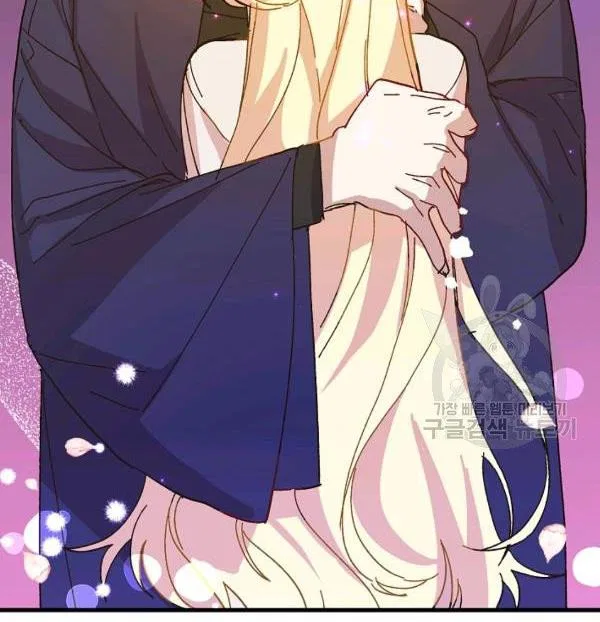 The Princess Pretends To Be Crazy Chapter 34 – Page 61