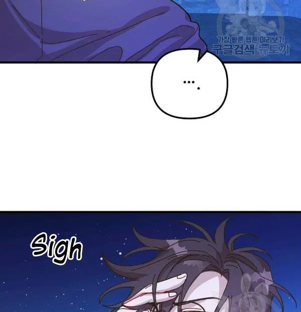 The Princess Pretends To Be Crazy Chapter 34 – Page 76