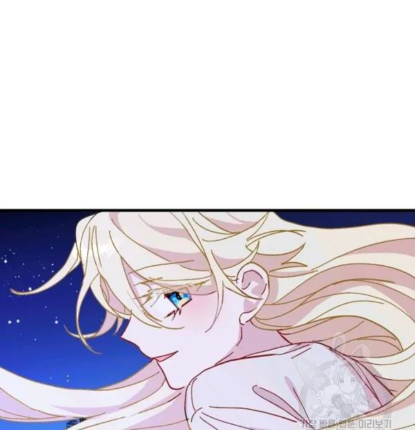 The Princess Pretends To Be Crazy Chapter 34 – Page 79