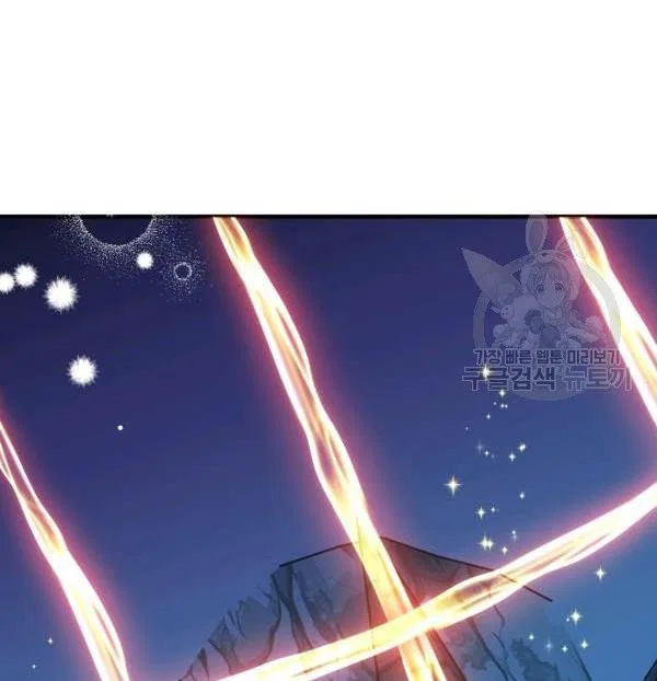 The Princess Pretends To Be Crazy Chapter 34 – Page 92