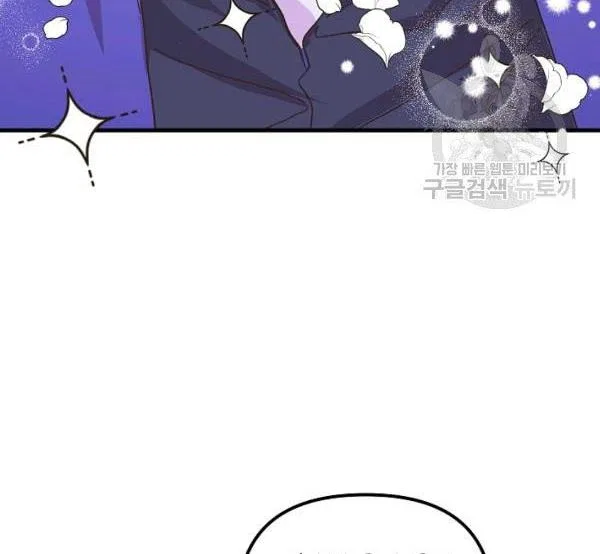 The Princess Pretends To Be Crazy Chapter 34 – Page 127