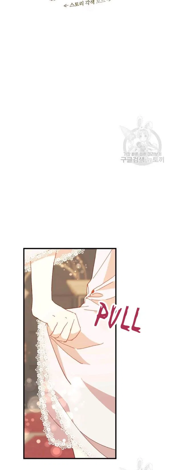 The Princess Pretends To Be Crazy Chapter 31 – Page 21