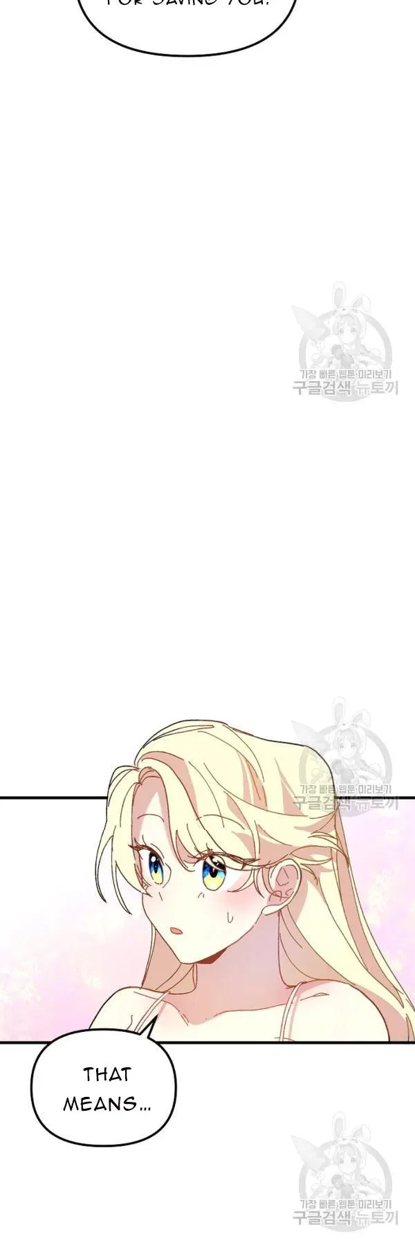 The Princess Pretends To Be Crazy Chapter 30 – Page 14