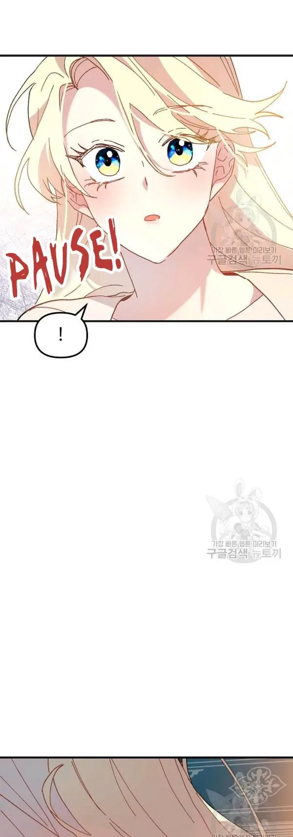 The Princess Pretends To Be Crazy Chapter 30 – Page 54