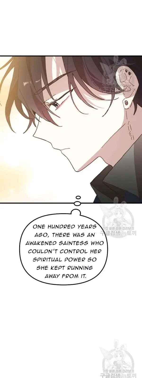 The Princess Pretends To Be Crazy Chapter 29 – Page 23