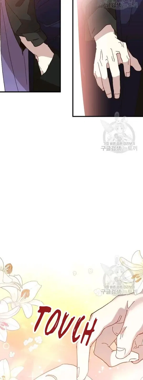 The Princess Pretends To Be Crazy Chapter 29 – Page 27