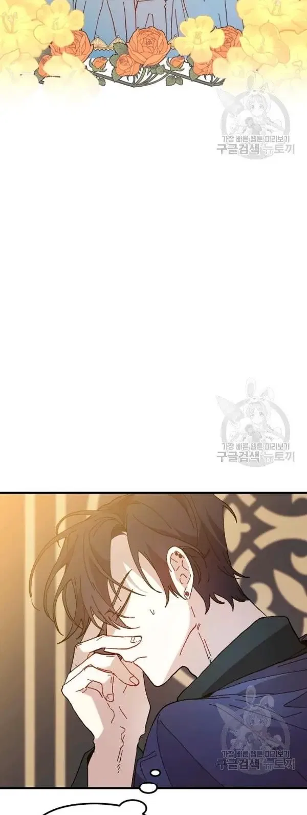 The Princess Pretends To Be Crazy Chapter 29 – Page 34