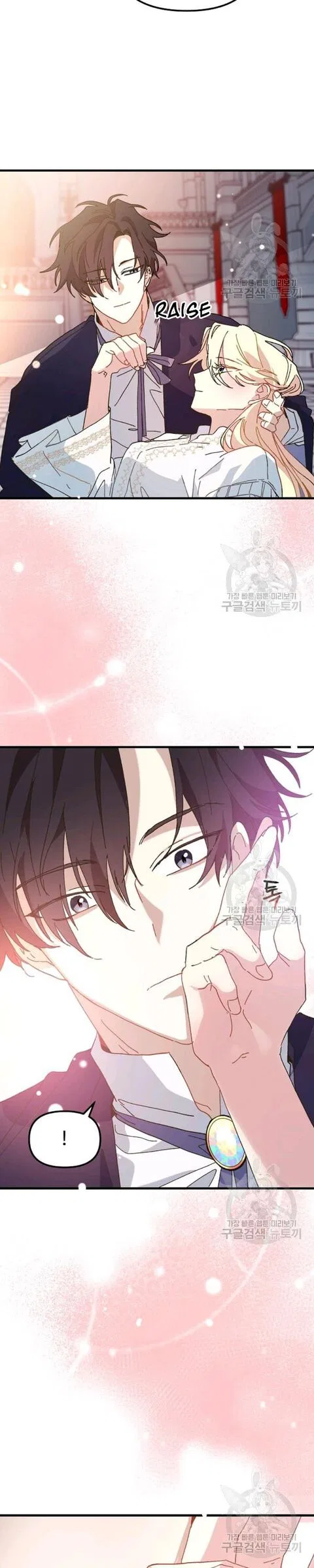 The Princess Pretends To Be Crazy Chapter 27 – Page 2