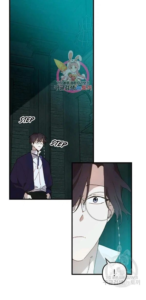 The Princess Pretends To Be Crazy Chapter 24 – Page 1