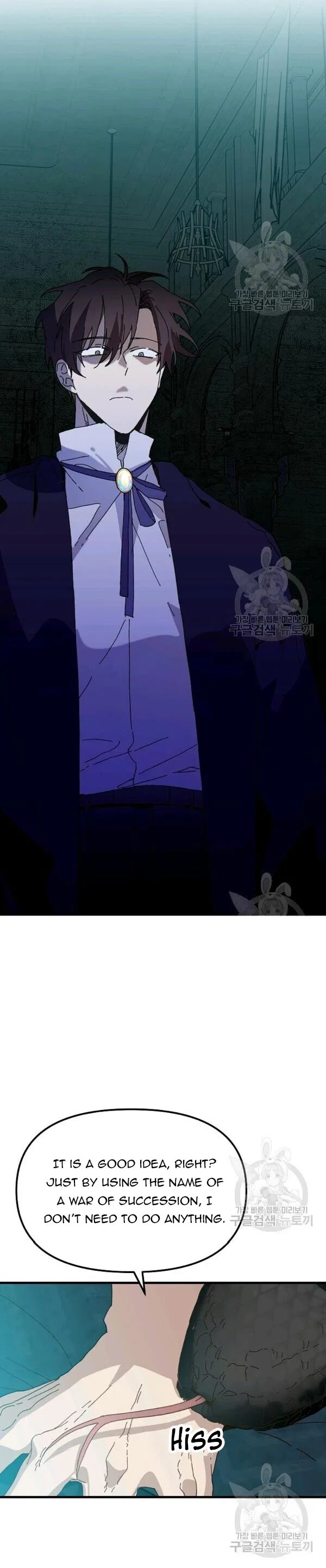 The Princess Pretends To Be Crazy Chapter 24 – Page 23