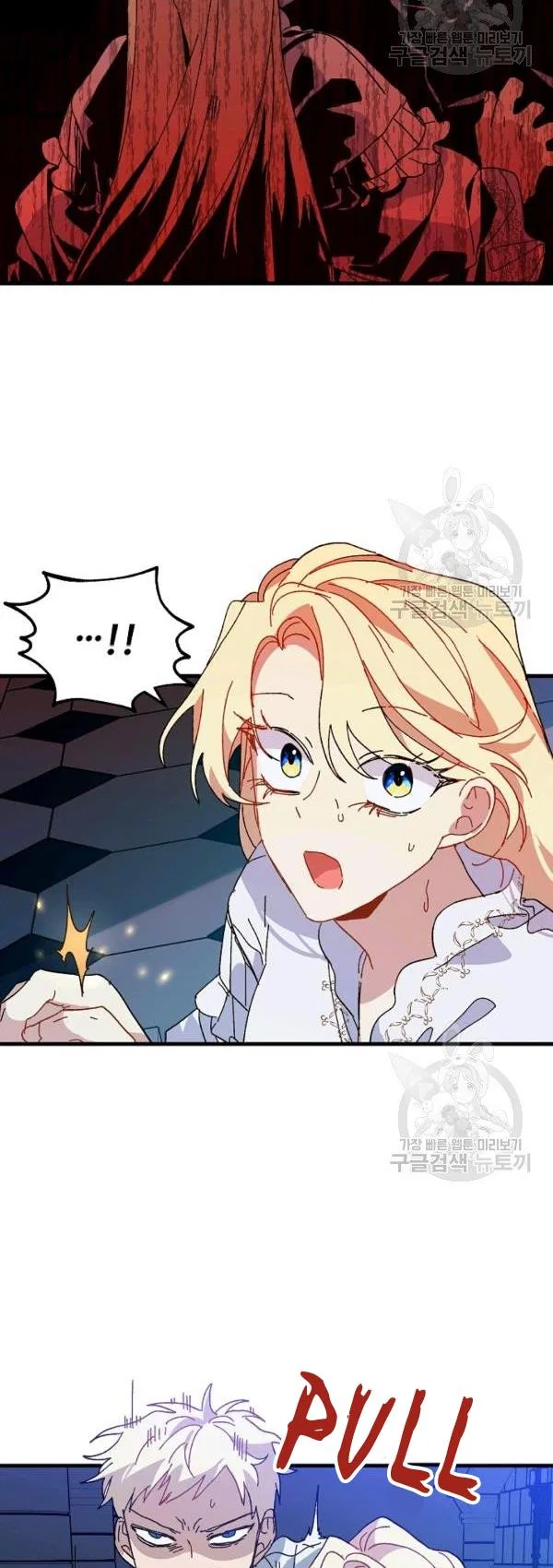 The Princess Pretends To Be Crazy Chapter 23 – Page 2