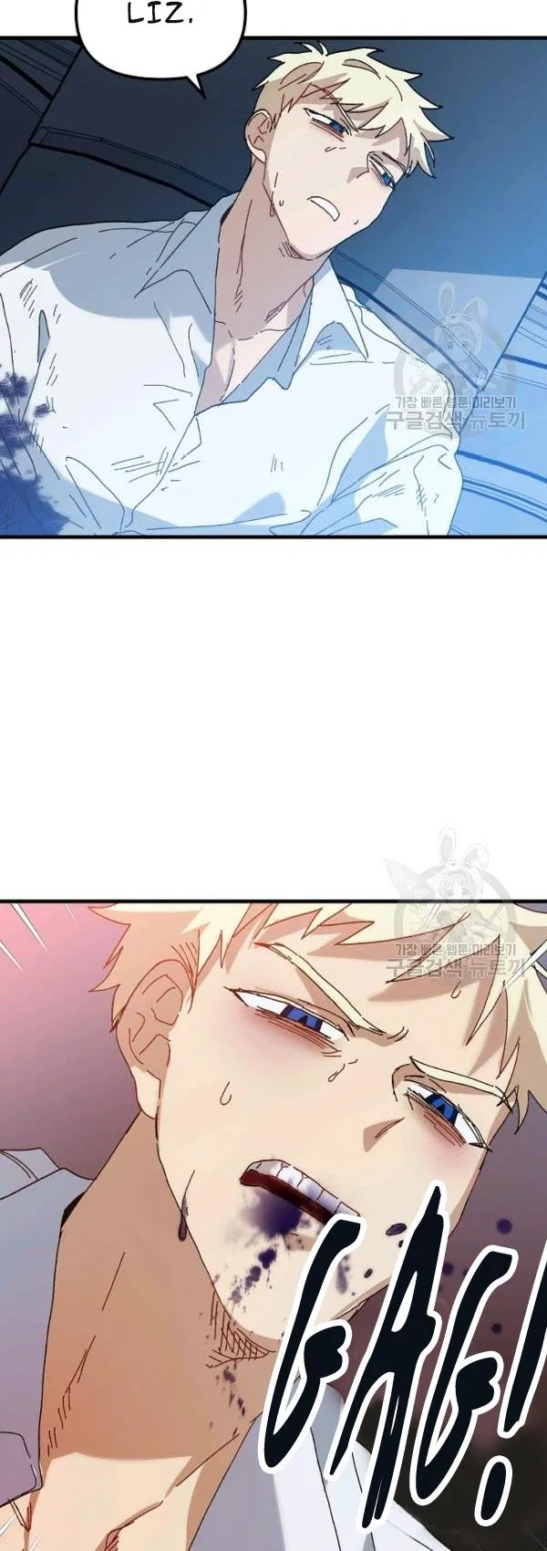 The Princess Pretends To Be Crazy Chapter 23 – Page 6