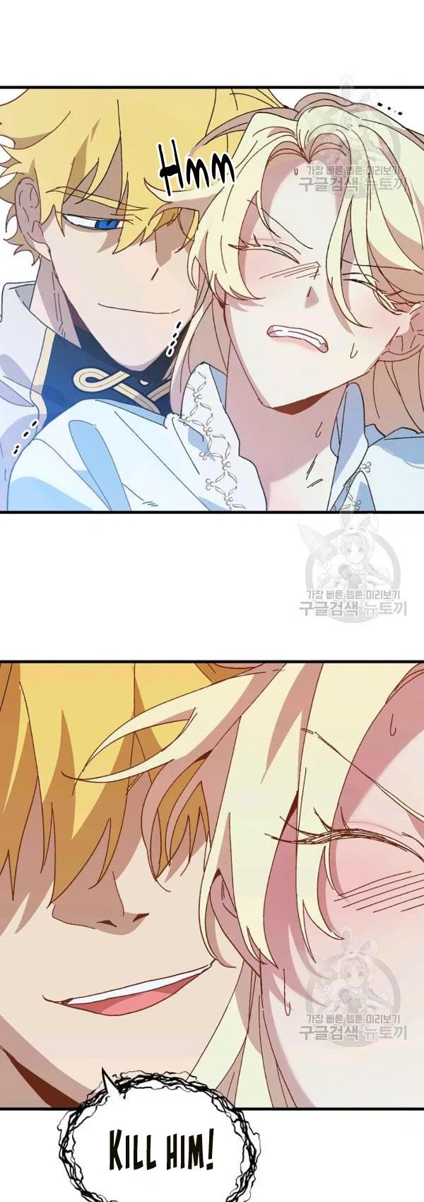 The Princess Pretends To Be Crazy Chapter 23 – Page 16