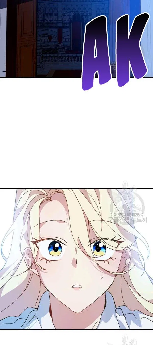 The Princess Pretends To Be Crazy Chapter 22 – Page 15