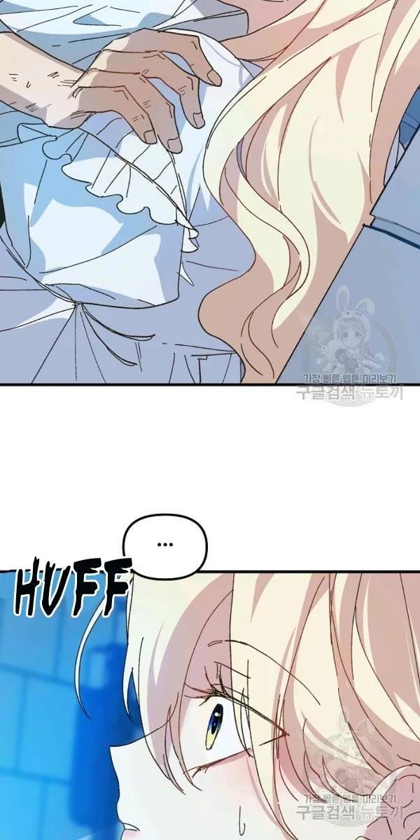 The Princess Pretends To Be Crazy Chapter 22 – Page 26