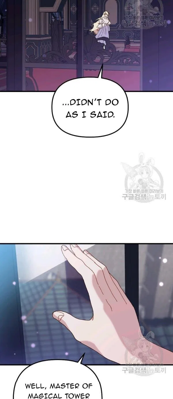 The Princess Pretends To Be Crazy Chapter 19 – Page 69