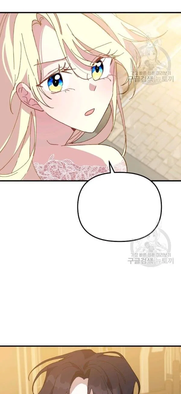 The Princess Pretends To Be Crazy Chapter 18 – Page 22