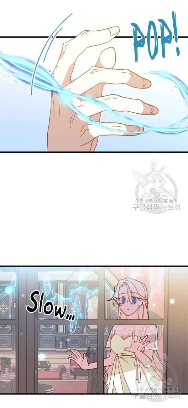 The Princess Pretends To Be Crazy Chapter 18 – Page 24