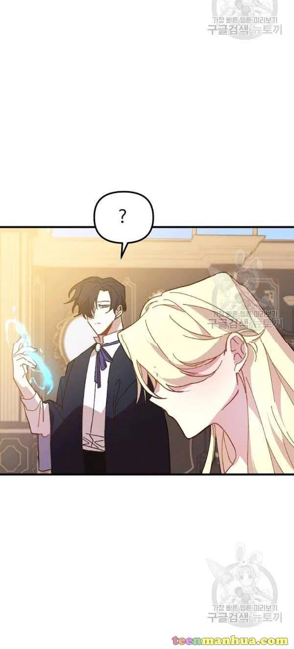 The Princess Pretends To Be Crazy Chapter 18 – Page 53