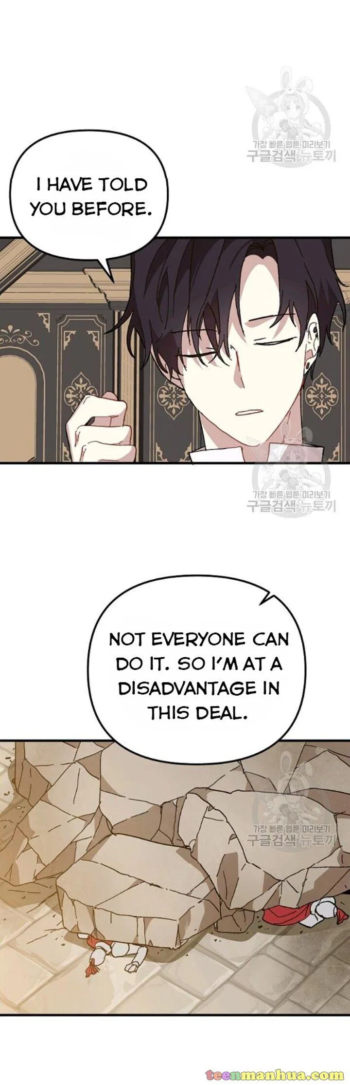 The Princess Pretends To Be Crazy Chapter 17 – Page 53