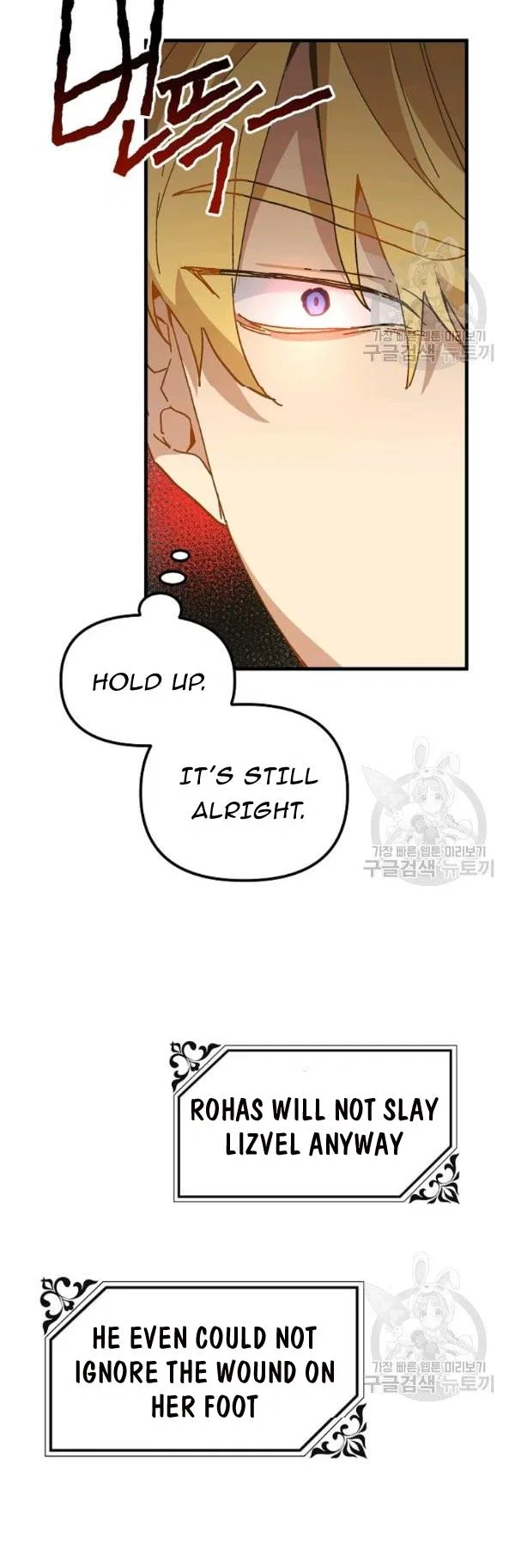 The Princess Pretends To Be Crazy Chapter 16 – Page 7