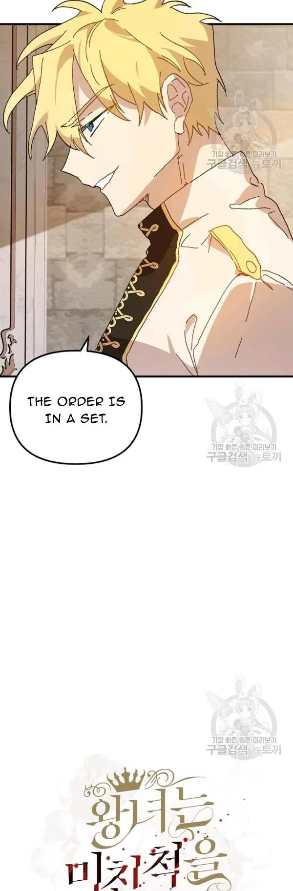 The Princess Pretends To Be Crazy Chapter 16 – Page 10