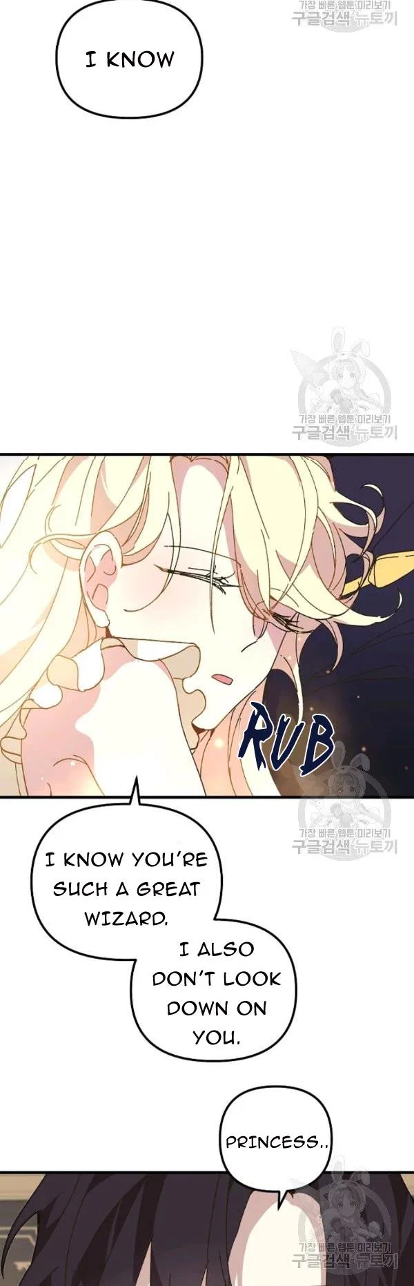 The Princess Pretends To Be Crazy Chapter 16 – Page 43