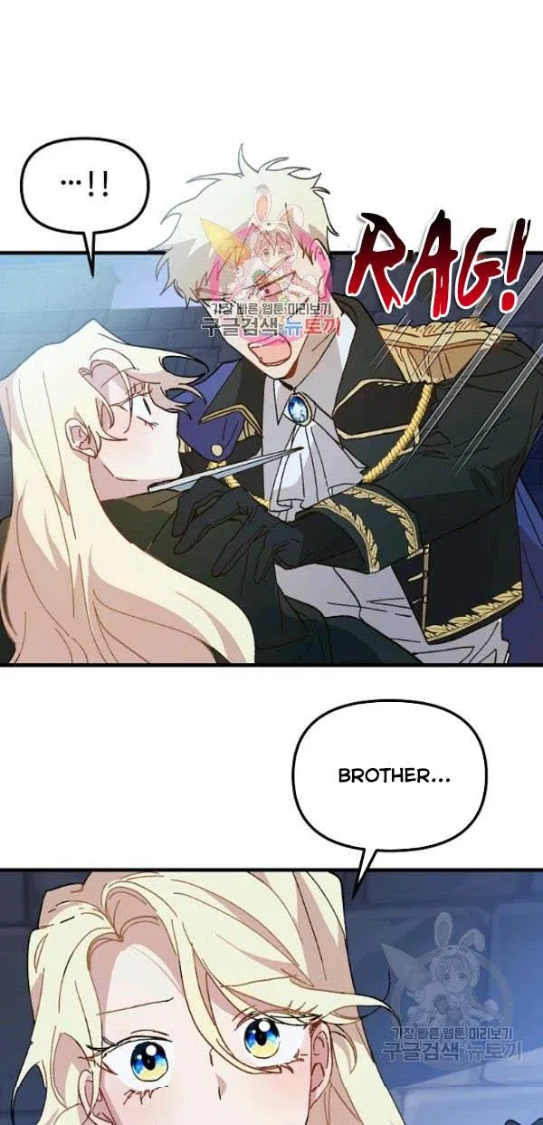 The Princess Pretends To Be Crazy Chapter 14 – Page 1