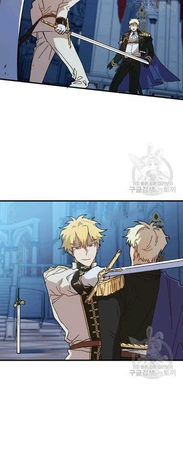 The Princess Pretends To Be Crazy Chapter 13 – Page 3