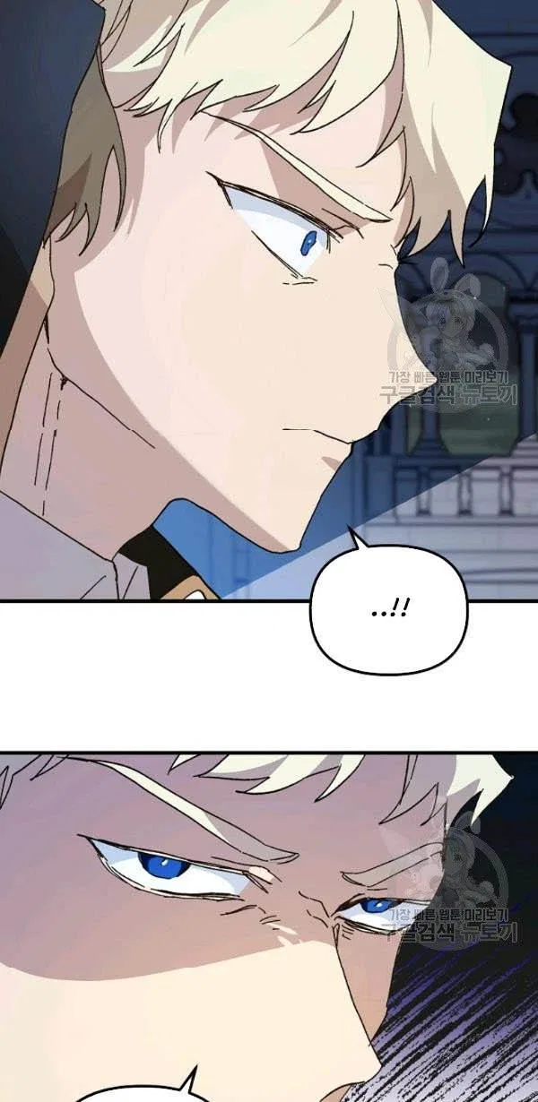 The Princess Pretends To Be Crazy Chapter 13 – Page 41