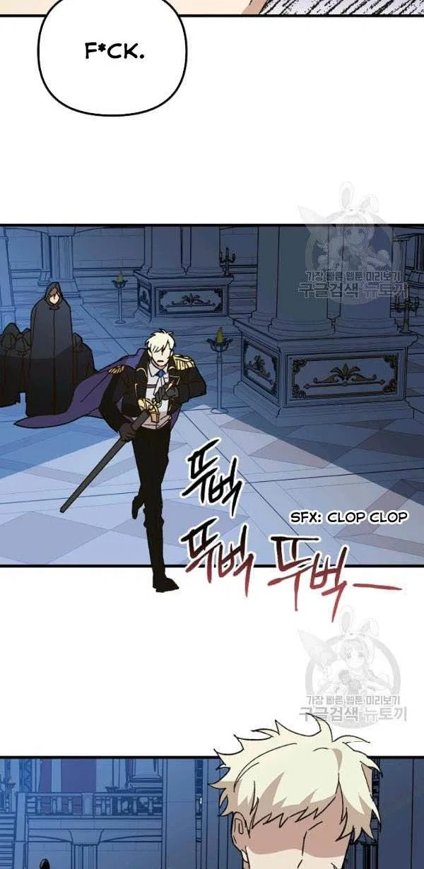 The Princess Pretends To Be Crazy Chapter 13 – Page 42