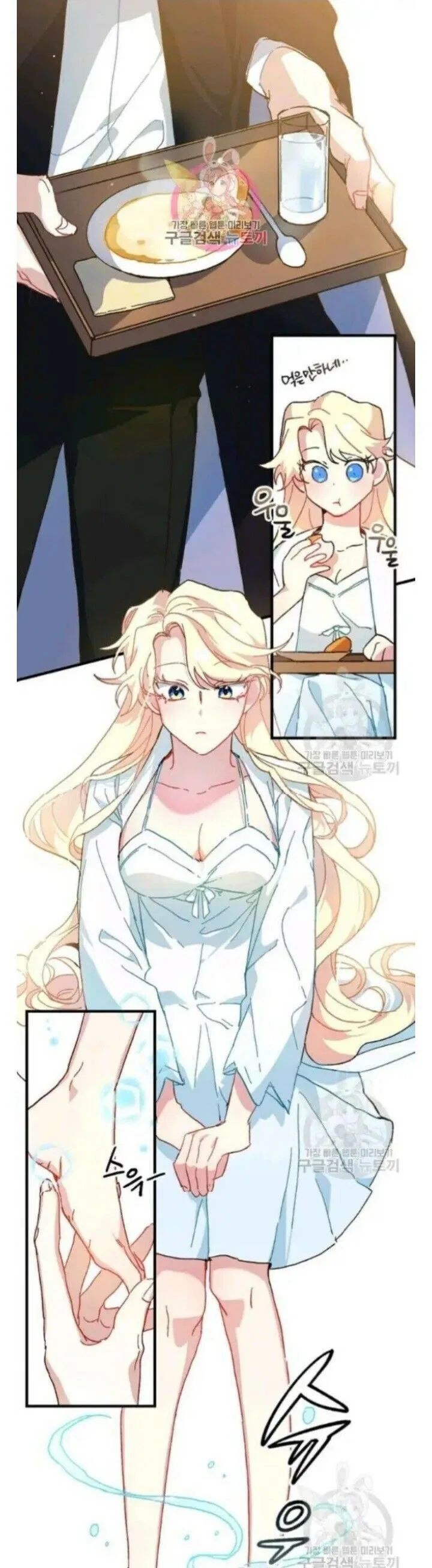 The Princess Pretends To Be Crazy Chapter 9 – Page 1