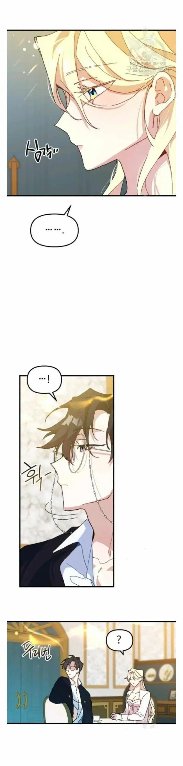 The Princess Pretends To Be Crazy Chapter 9 – Page 21