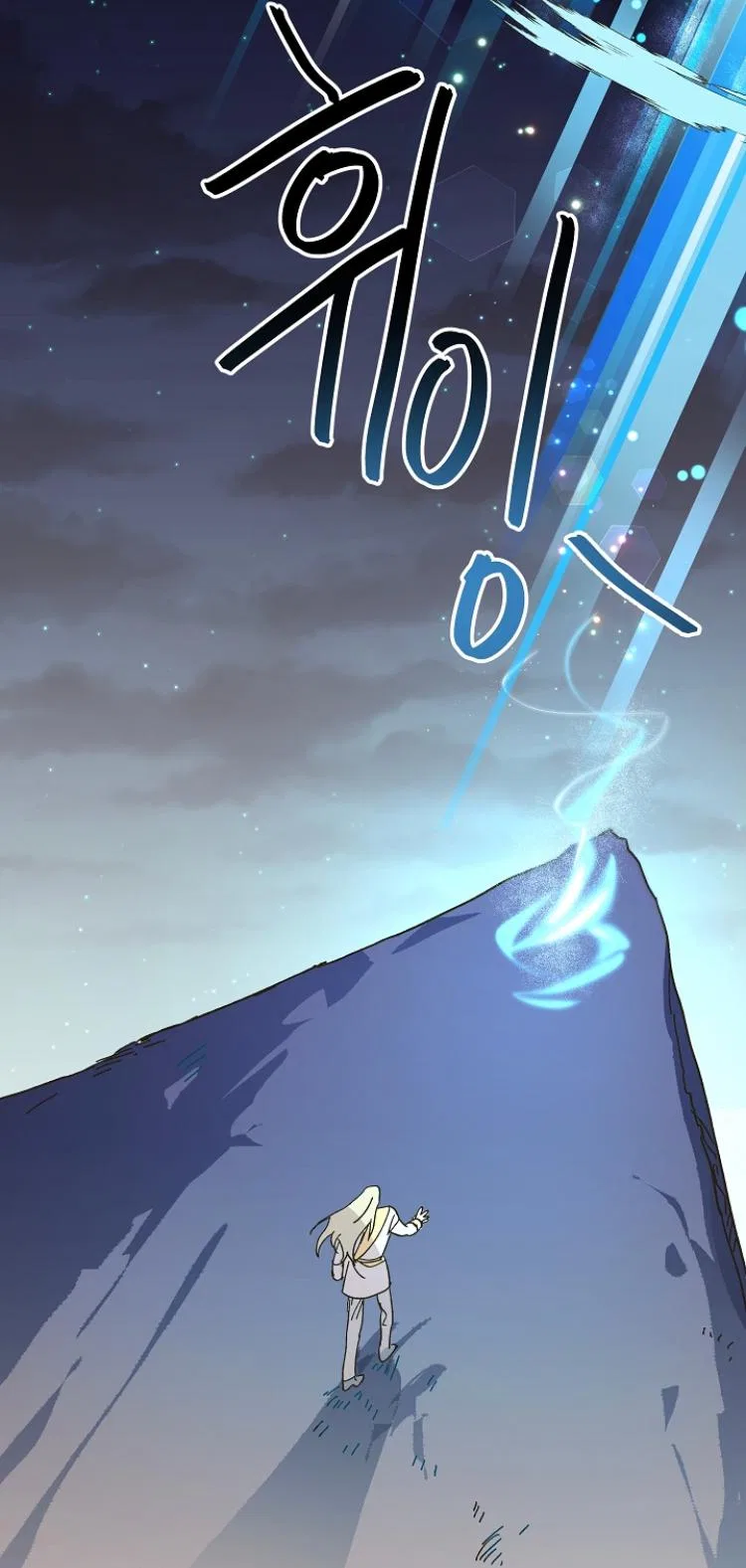 The Princess Pretends To Be Crazy Chapter 6 – Page 65