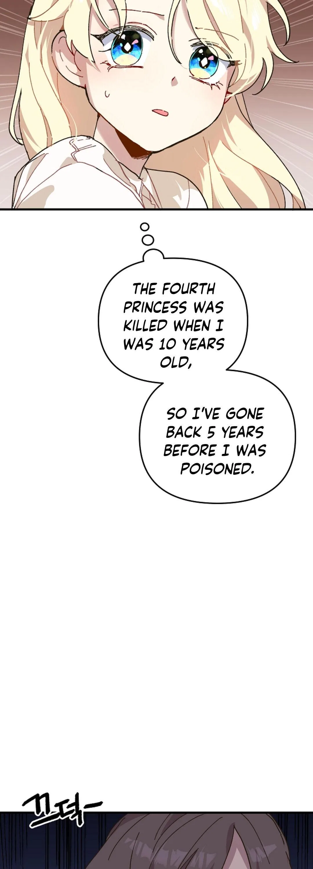 The Princess Pretends To Be Crazy Chapter 1 – Page 23