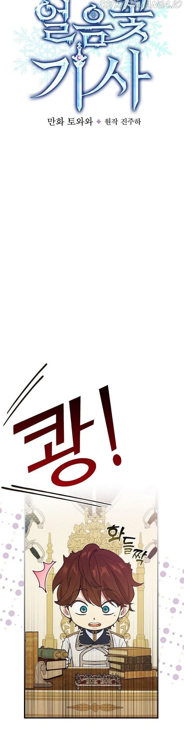 The Frost Flower Knight Chapter 33 – Page 13