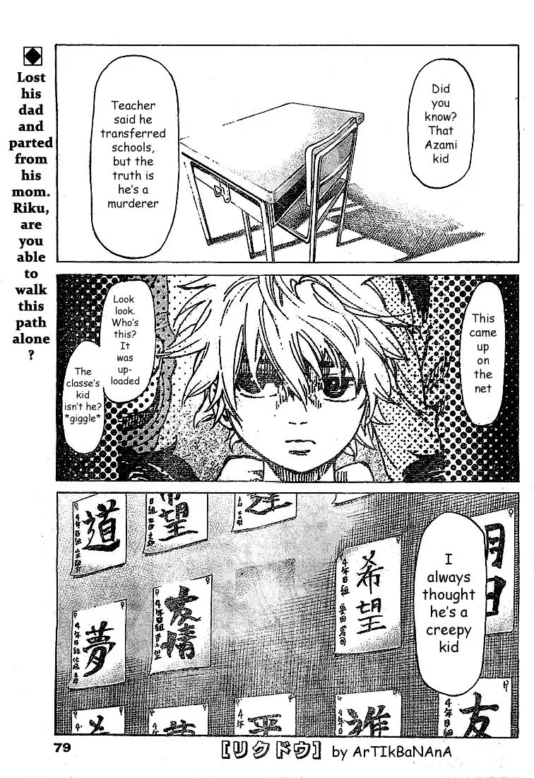 Rikudou manga Chapter 2 – Page 1