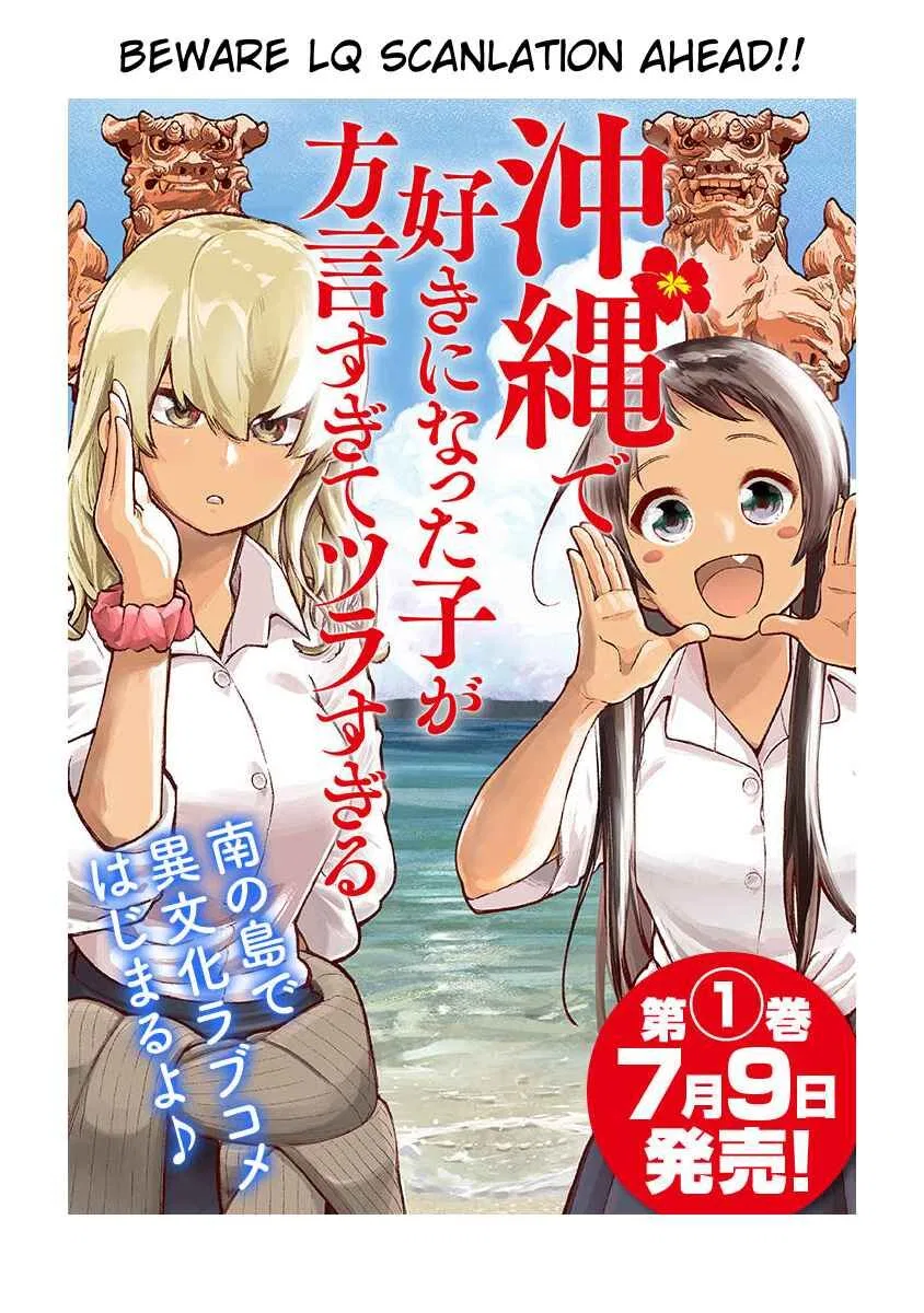 Okinawa de Suki ni Natta ko ga Hougen Sugite Tsura Sugiru manga Chapter 1 – Page 1