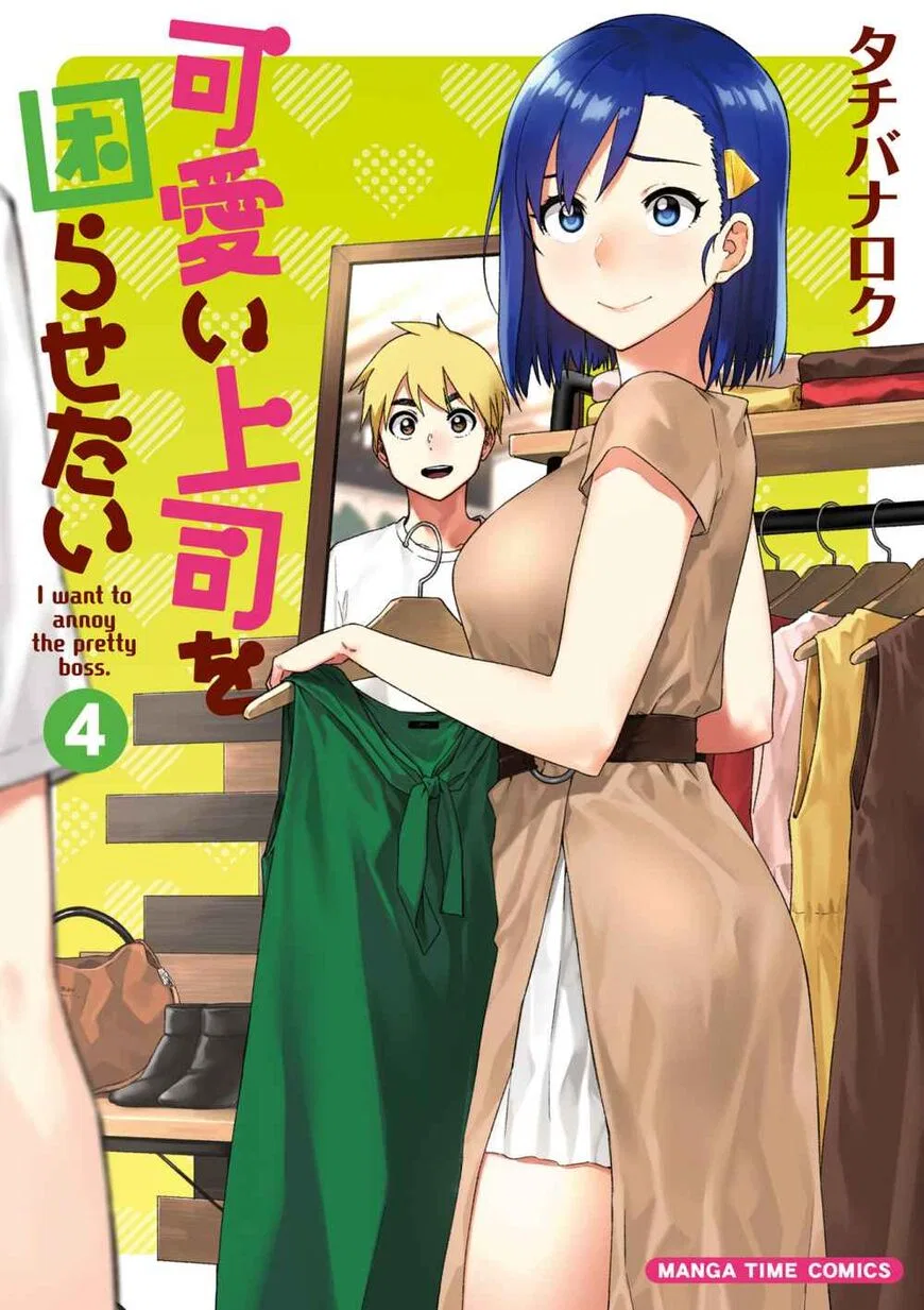 Kawaii Joushi o Komarasetai manga Chapter 42 – Page 1