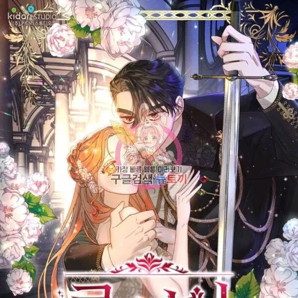 Lucia (Taruvi) manga Chapter 87 – Page 1
