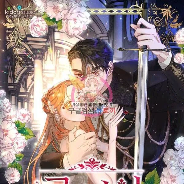 Lucia (Taruvi) manga Chapter 86 – Page 1