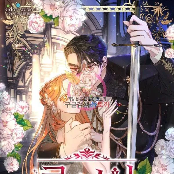 Lucia (Taruvi) manga Chapter 84 – Page 1