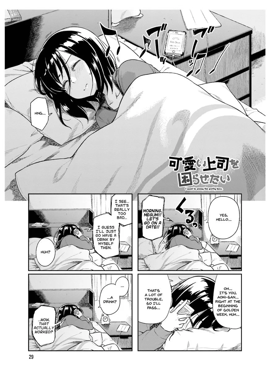 Kawaii Joushi o Komarasetai manga Chapter 19 – Page 1