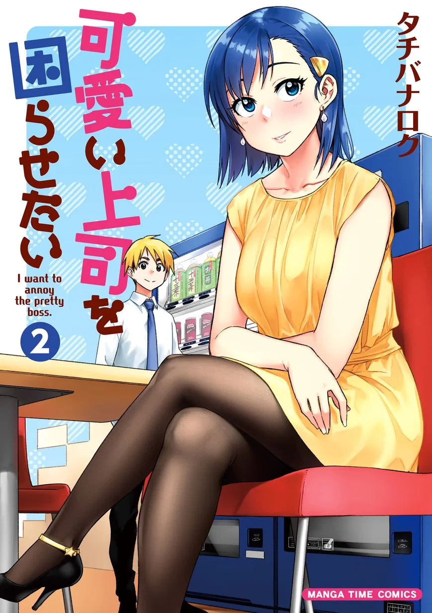 Kawaii Joushi o Komarasetai manga Chapter 15 – Page 1