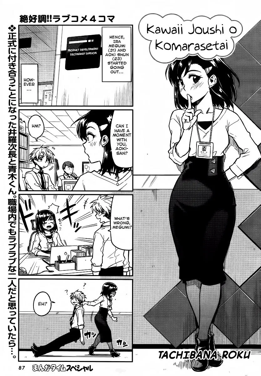 Kawaii Joushi o Komarasetai manga Chapter 5 – Page 1
