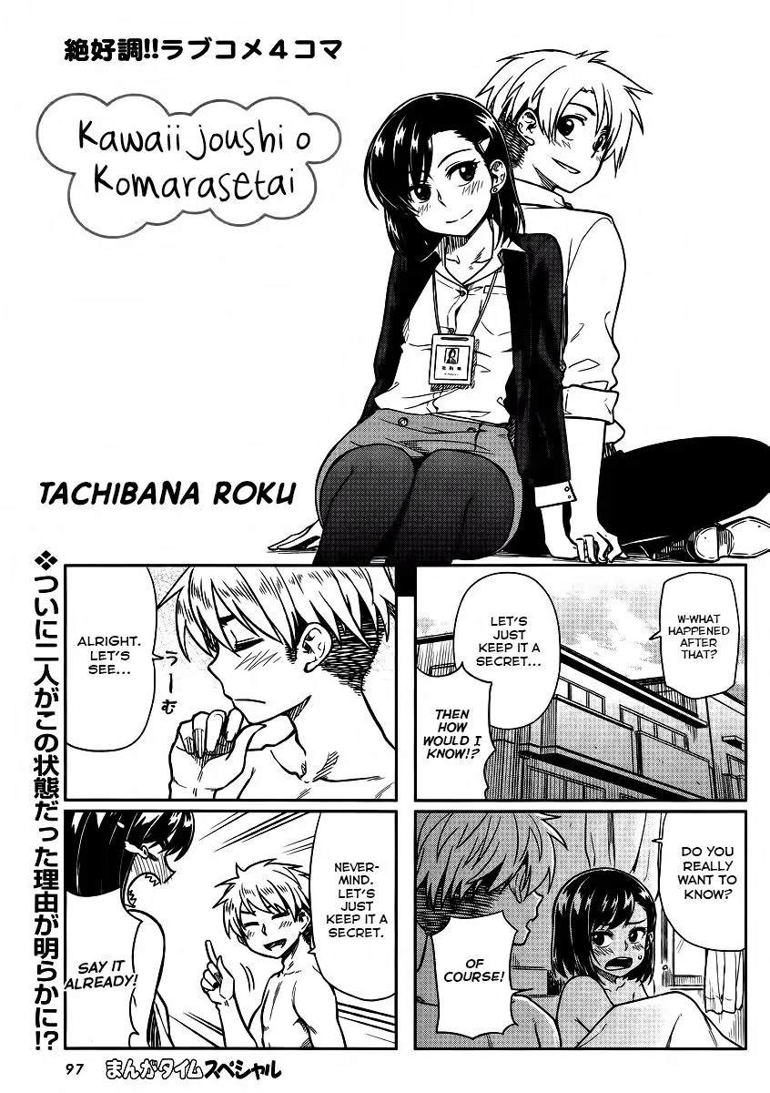 Kawaii Joushi o Komarasetai manga Chapter 4 – Page 1