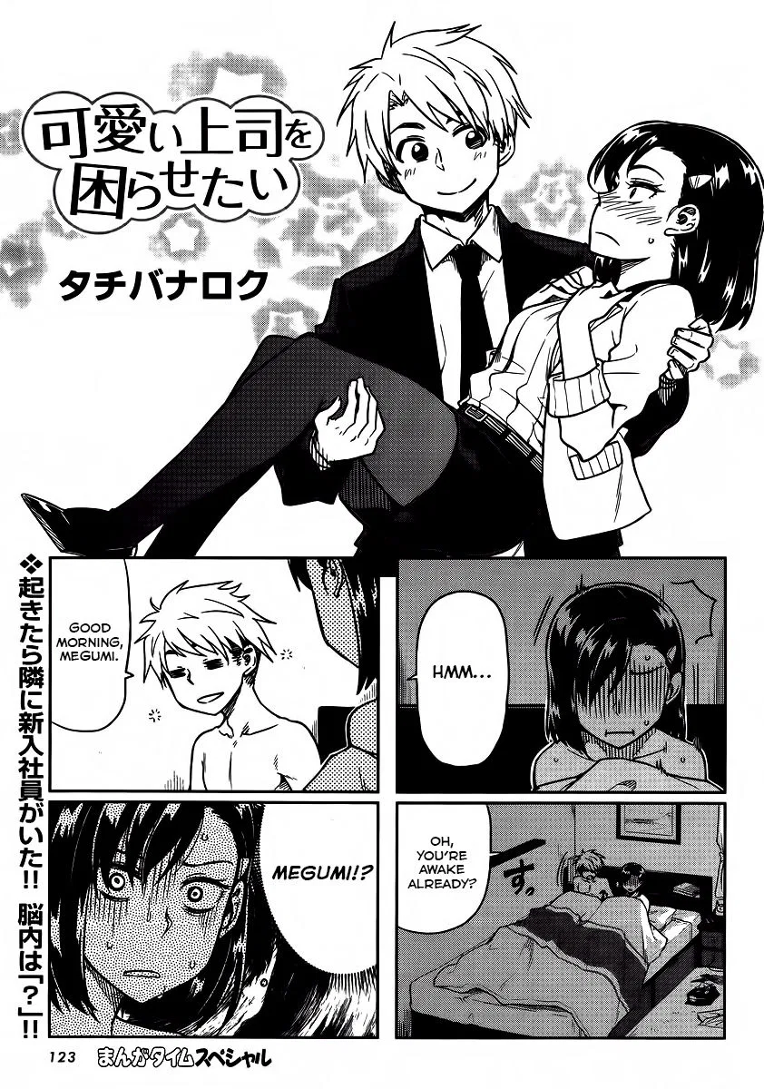Kawaii Joushi o Komarasetai manga Chapter 3 – Page 1