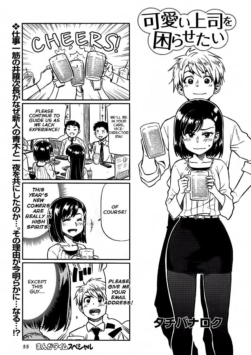 Kawaii Joushi o Komarasetai manga Chapter 2 – Page 1