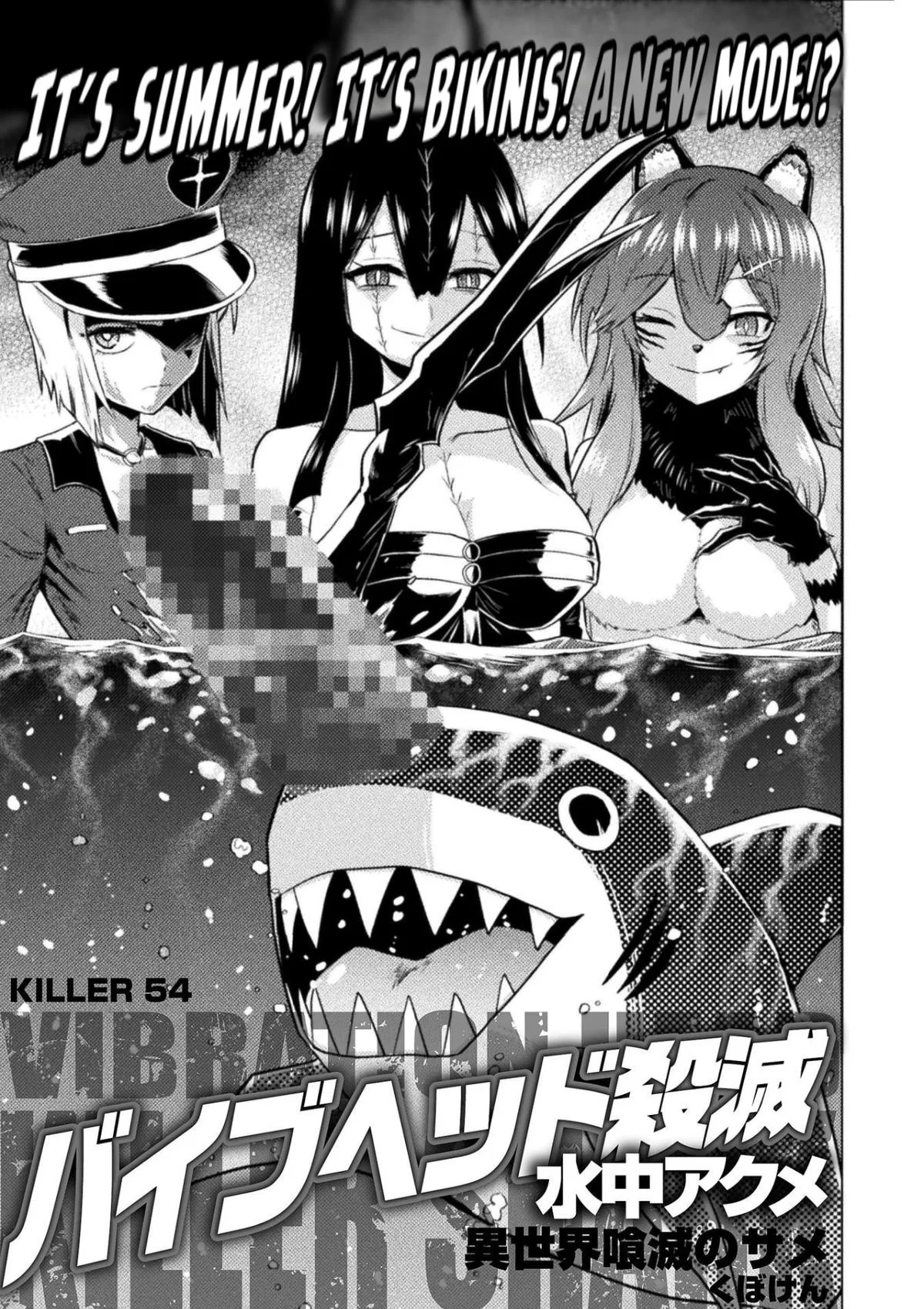 Killer Shark in Another World Chapter 54 – Page 1